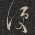 便