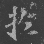 于