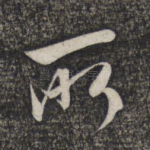 所