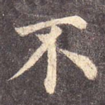 不