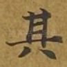 其