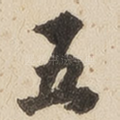 五