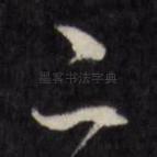 二