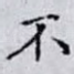 不