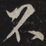 不