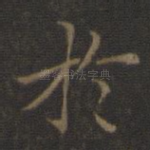 于