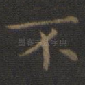 不