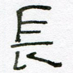 长