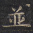 并