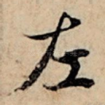 左