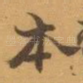 本