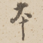 本