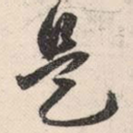 是