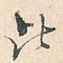 此
