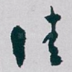 佳