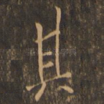 其