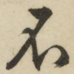 不