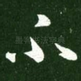 不