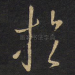 于