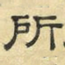 所
