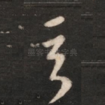 言