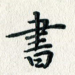 书