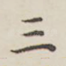 三