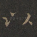以