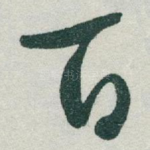 百