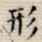 形