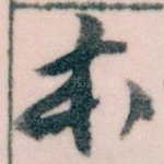 本
