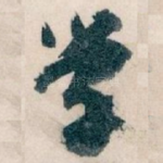 学