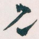兄