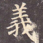 义