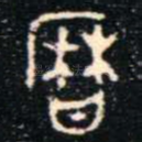 暦