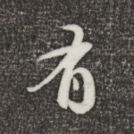 有