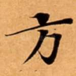方