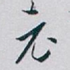 老