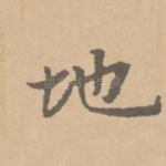 地