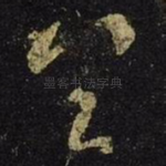 具