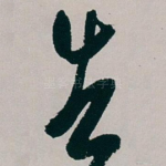 告