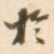 于