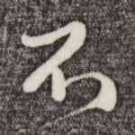 不