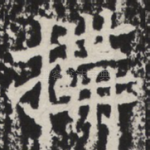 构