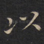 以