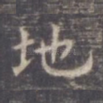 地