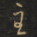主