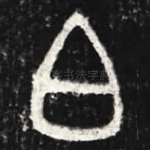 白