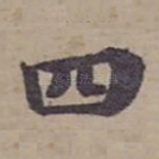 四