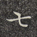 七